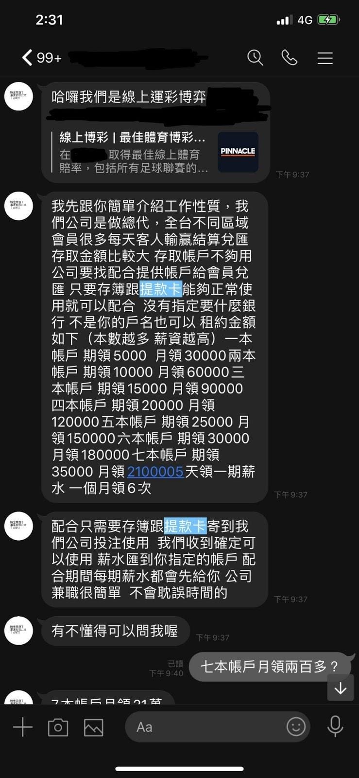 娛樂城現金版要你存摺提款卡
