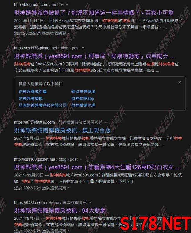 財神娛樂城被抓的說法並非空穴來風