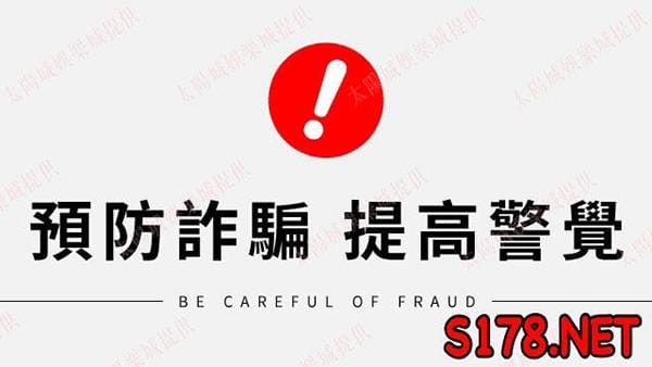 盤點財神娛樂詐騙黑網的特徵