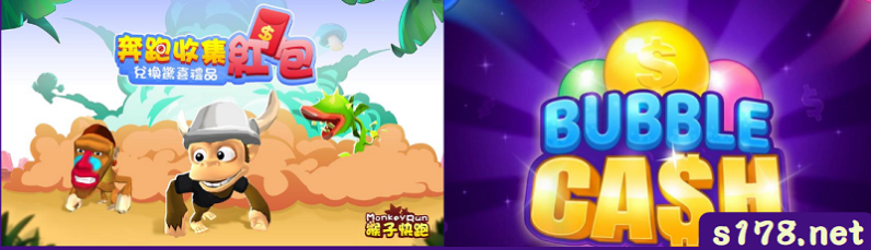 可以換錢的手機遊戲