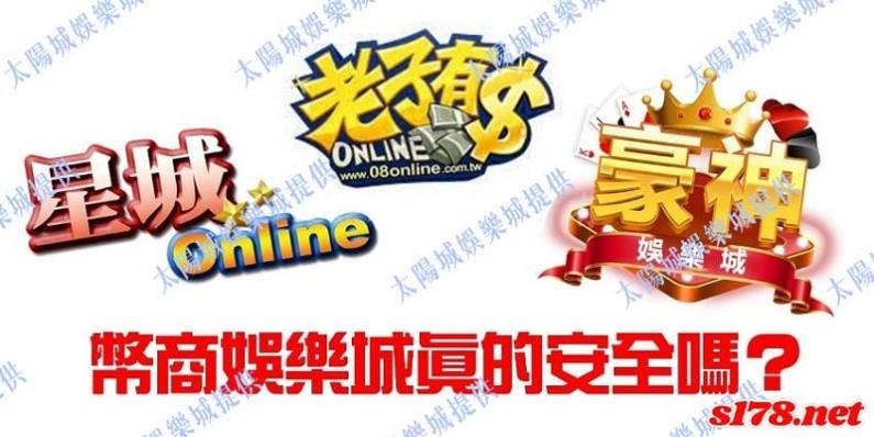 博弈遊戲幣商
