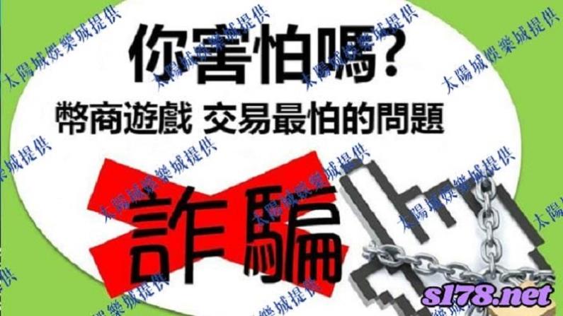 博弈遊戲幣商