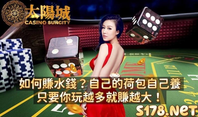 如何賺水錢？