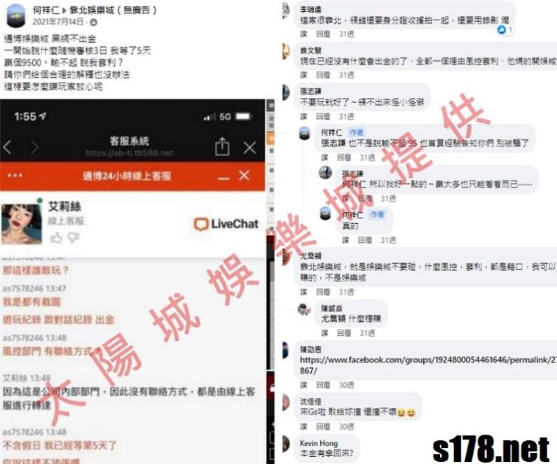 tb娛樂城詐騙