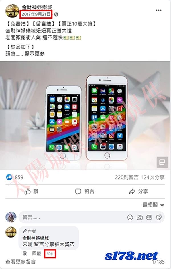 金財神娛樂城已停止營運4.5年？