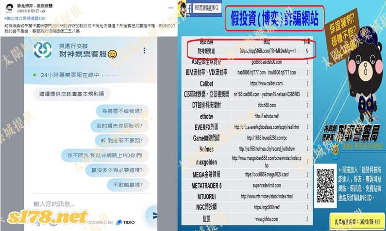 財神娛樂城也出現在全網都知道的黑網聚集地！