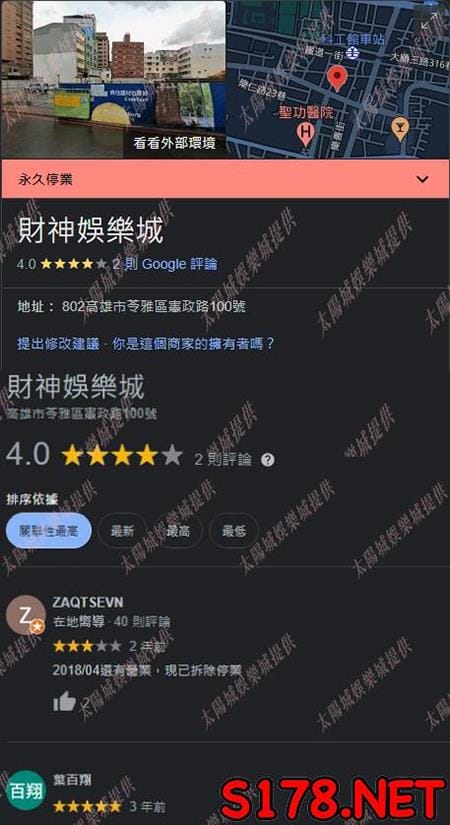 財神娛樂城高雄倒閉的說法怎麼來的？