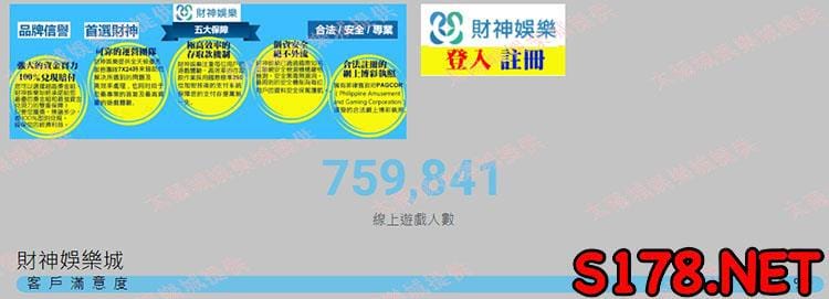 3.財神娛樂城網站風格跟黑網一樣