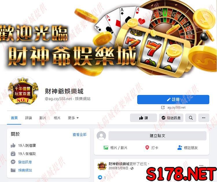 財神爺娛樂城到底是何方神聖呢？