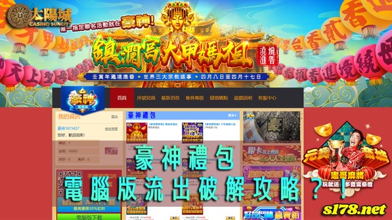 豪神禮包