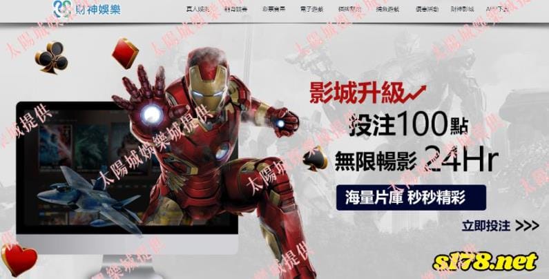 財神娛樂城介紹
