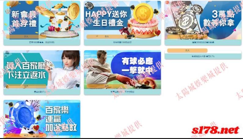財神娛樂城的優惠活動項目