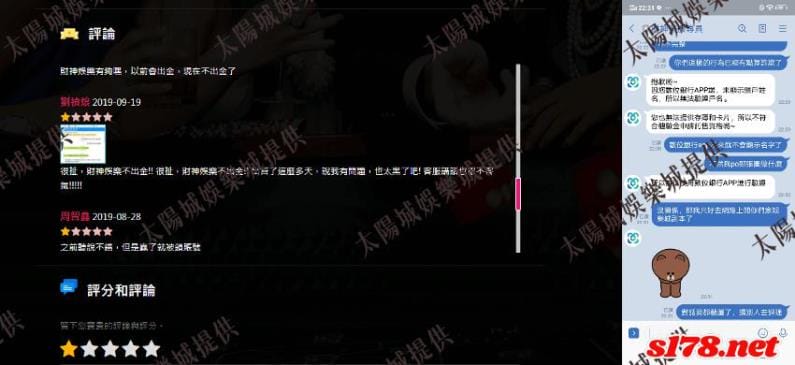 外部的評價中，財神娛樂城會出金嗎？