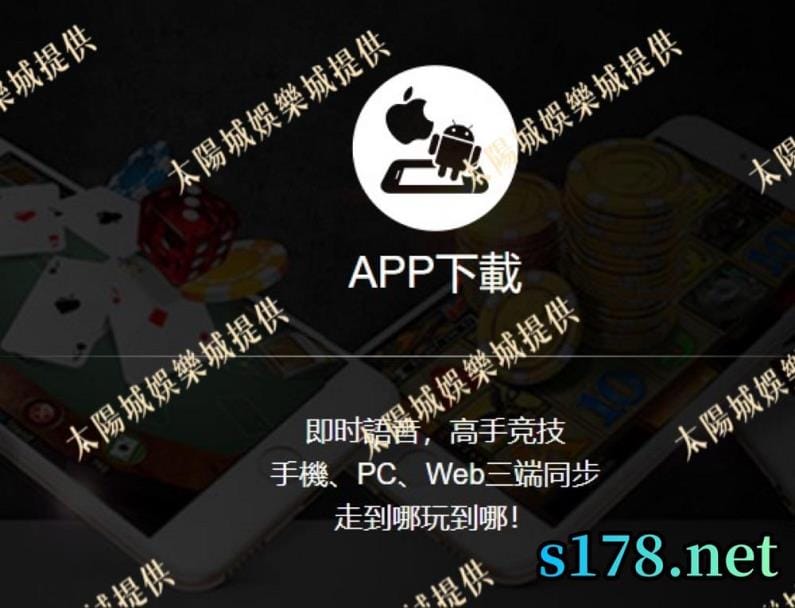 財神APP整體的評價
