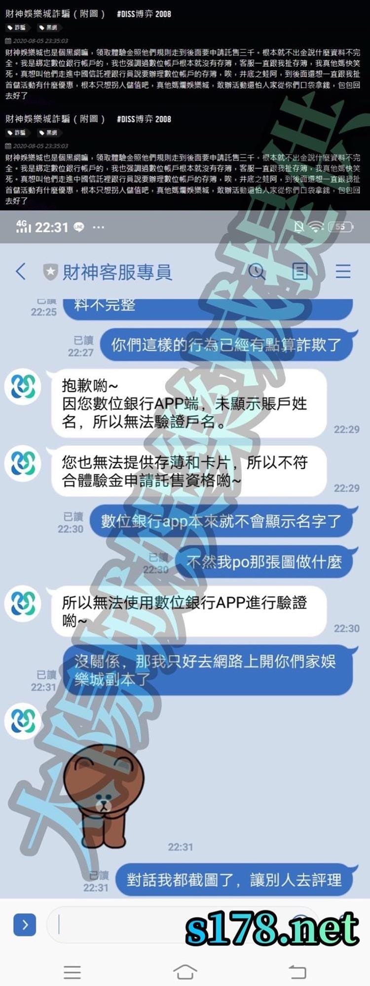 財神娛樂城玩家在網路上的評價！