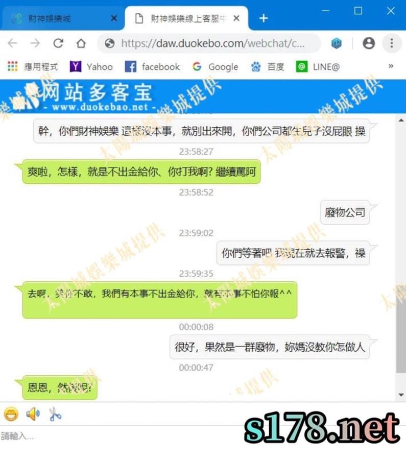 財神娛樂城不出金，客服與玩家的對話