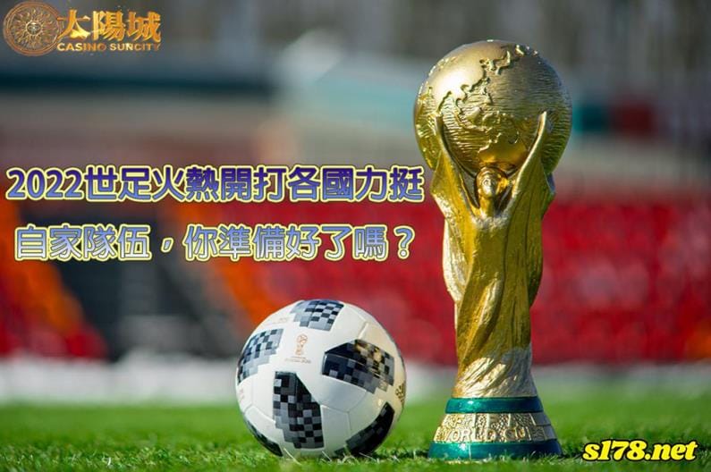 世足賽2022亞洲區資格賽