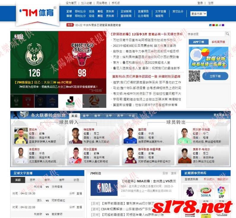 7m足球即時比分網站