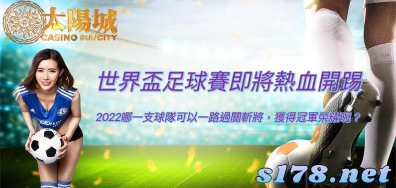 世界盃足球賽線上看的免費平台