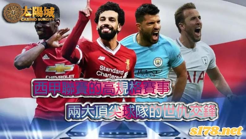 每支球隊都使出渾身解數，想要爭奪西甲積分榜2021的龍頭寶座