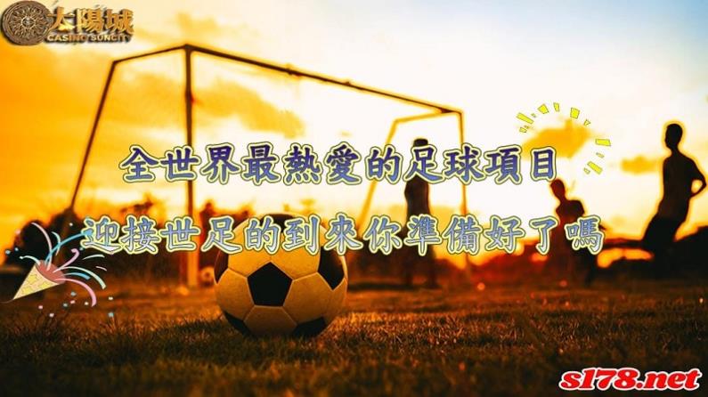 足球比賽