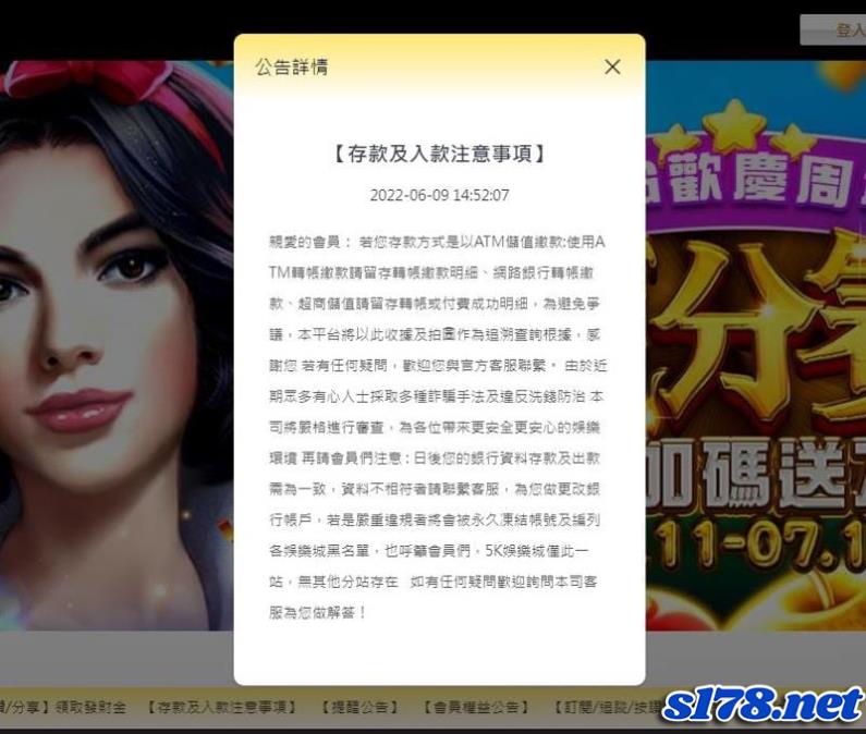 5K娛樂城會出金嗎