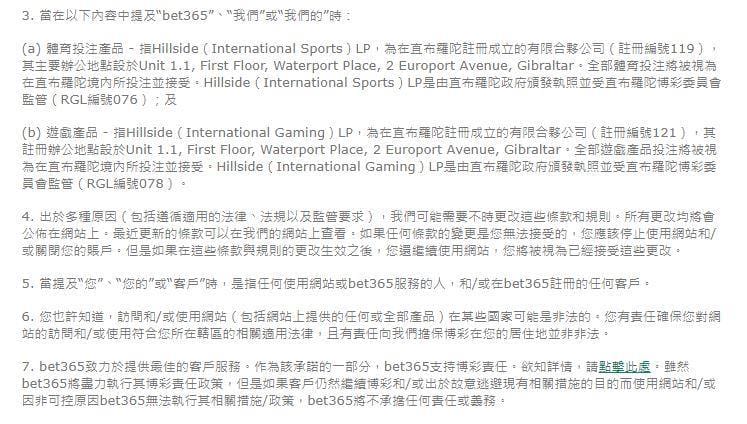 bet365台灣合法嗎？