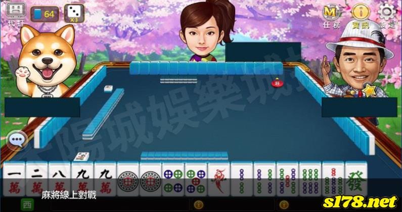 麻將線上對戰