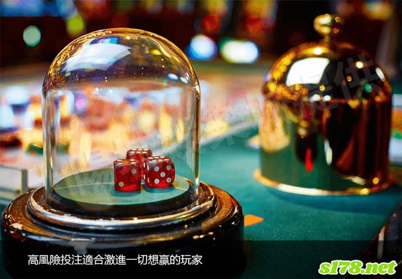 骰寶技巧3:高風險投注適合激進一切想贏的玩家!