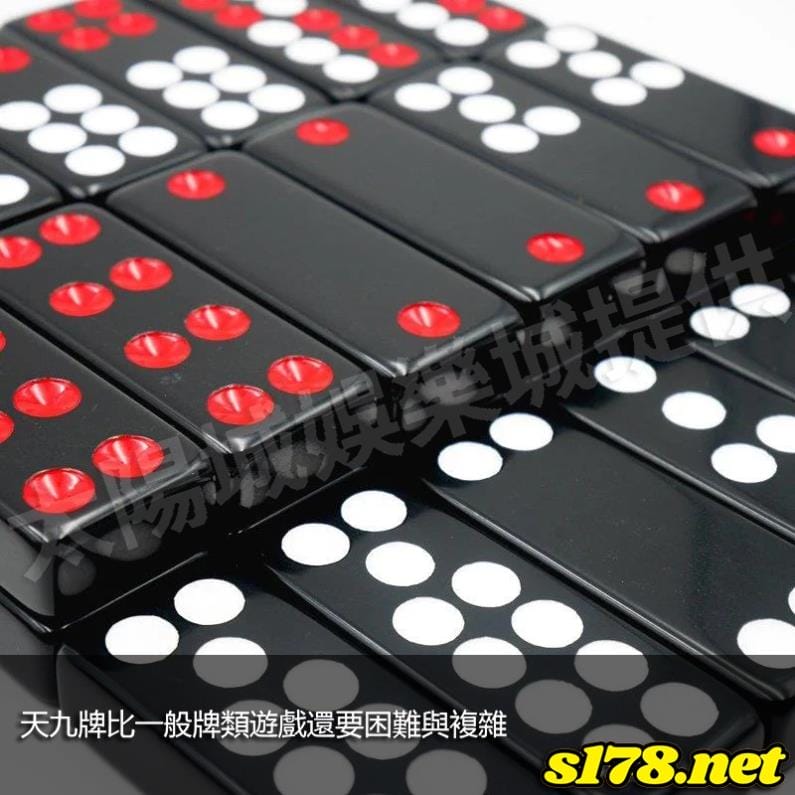 天九牌比一般牌類遊戲還要來的困難與複雜!