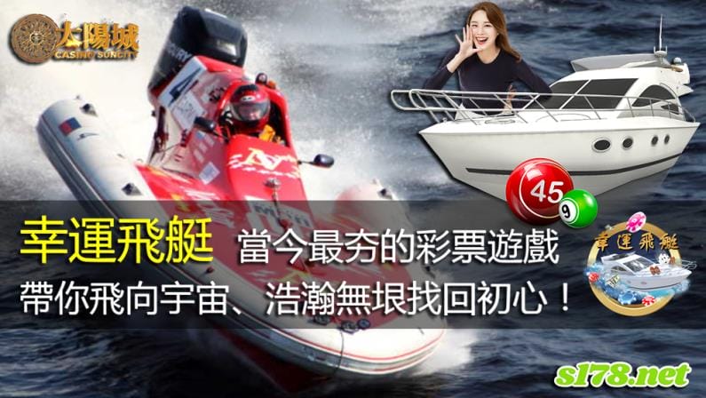 168幸運飛艇計劃遊戲玩法介紹