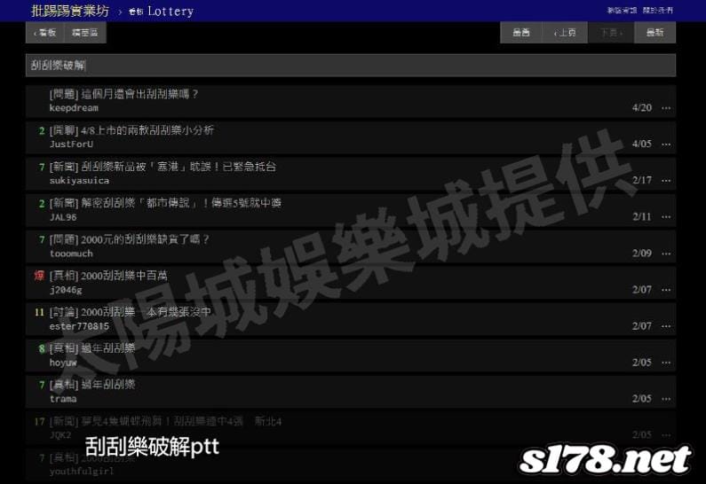 刮刮樂破解ptt