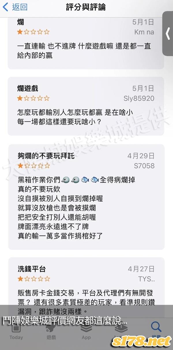 鬥陣娛樂城評價網友都這麼說...