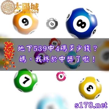 地下539 - 潜藏在台灣社會繁荣表象下的博弈暗流