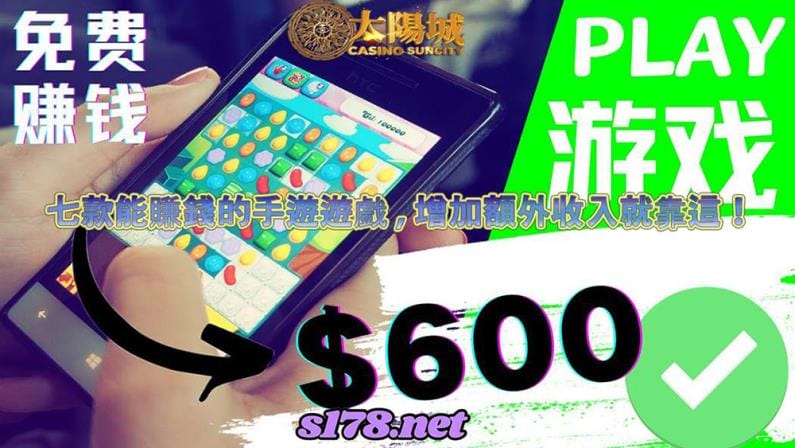7款可以換錢的手機遊戲超推薦,實現財富自由不再是夢想!