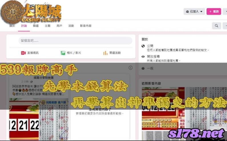 539報牌高手,先了解本錢算法再學算出神準獨支的方法!