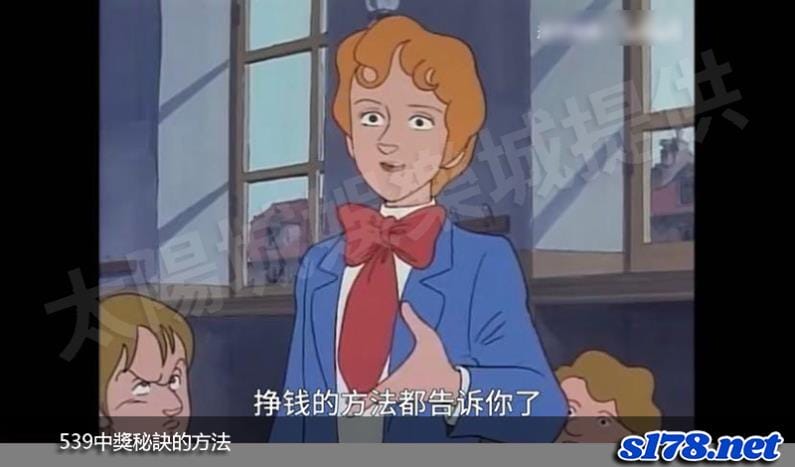 539中獎秘訣的方法!