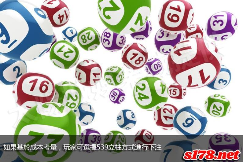 如果基於成本考量,玩家可選擇539立柱方式進行下注!