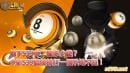 地下539中二星多少錢？今彩539直接被打一個趴地不起！
