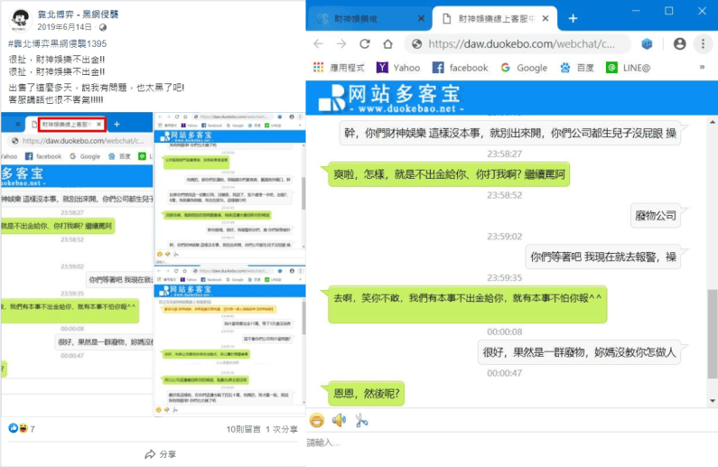 財神娛樂被抓後又被爆出有不出金的狀況