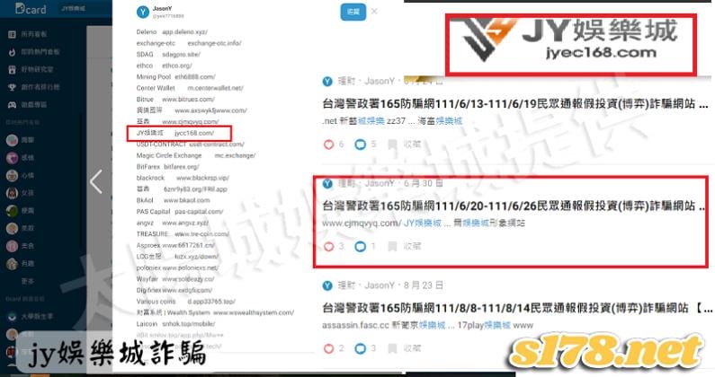 jy娛樂城詐騙