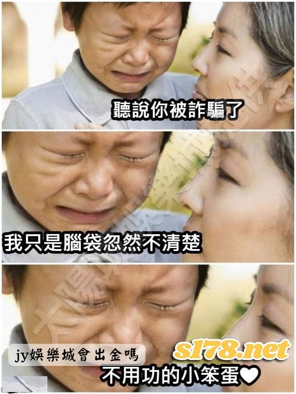 jy娛樂城會出金嗎?