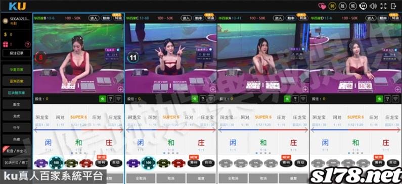ku真人百家遊戲畫面！