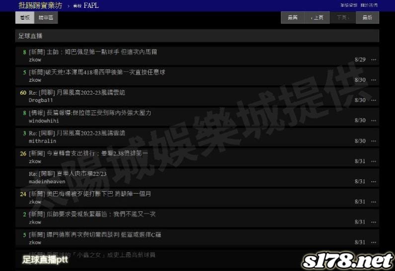 足球直播ptt