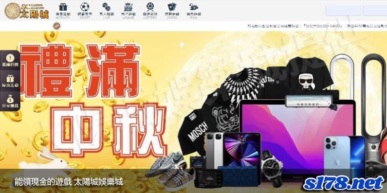 能領現金的遊戲(太陽城娛樂城)