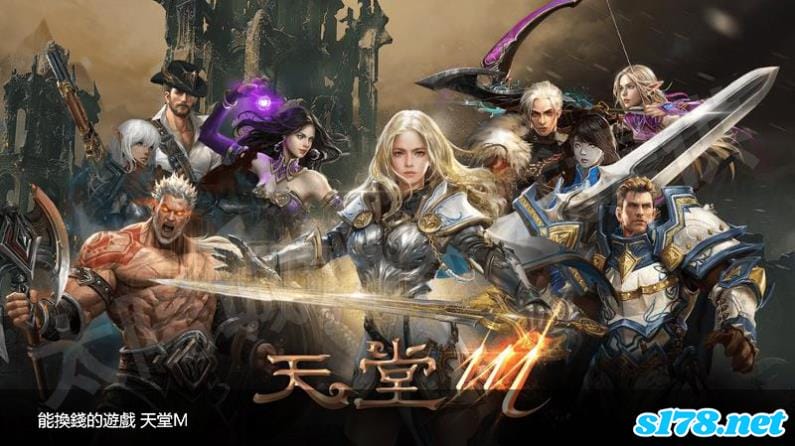 能換錢的遊戲(天堂M)