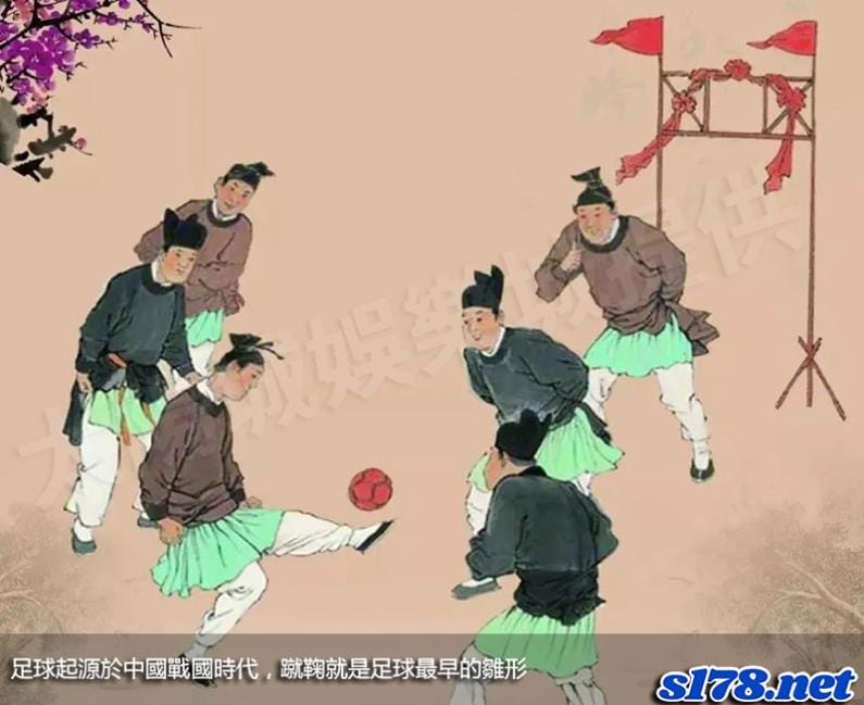 足球起源於中國戰國時代，蹴鞠就是足球最早的雛形！
