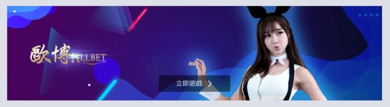 娛樂城AB百家樂系統