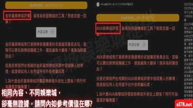 (二)ava娛樂城評價,淪落為靠詐騙賺錢的工具?到底怎麼一回事?-