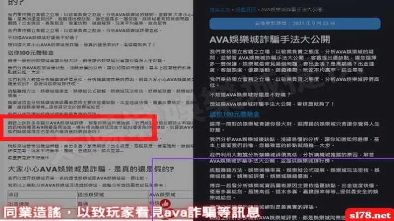 (三)大家小心擔心的詐騙問題是真的還是假的?